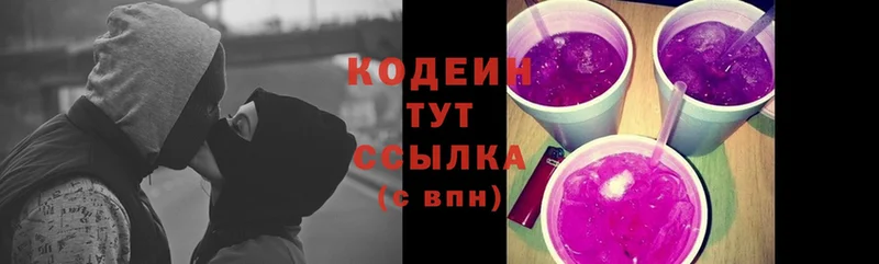 блэк спрут ONION  Белорецк  Кодеиновый сироп Lean Purple Drank 